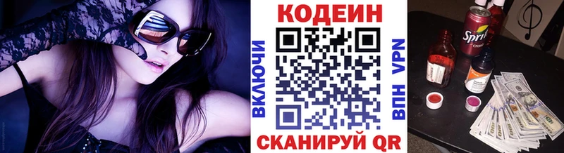 как найти закладки Агрыз Кодеиновый сироп Lean напиток Lean (лин)