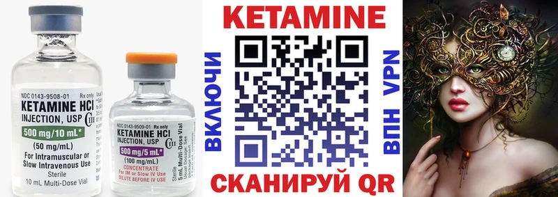 КЕТАМИН ketamine  Агрыз 